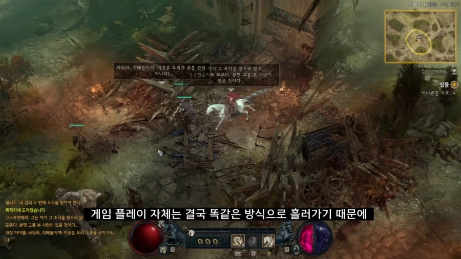 디아블로5를 만들기로 결정한 이?유 - 이미지 66