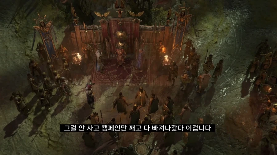 디아블로5를 만들기로 결정한 이?유 - 이미지 71
