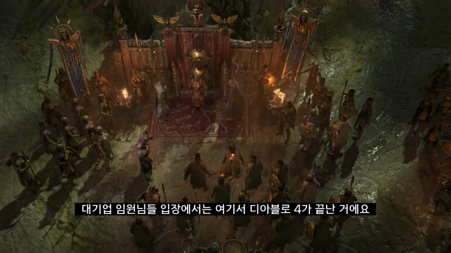 디아블로5를 만들기로 결정한 이?유 - 이미지 72