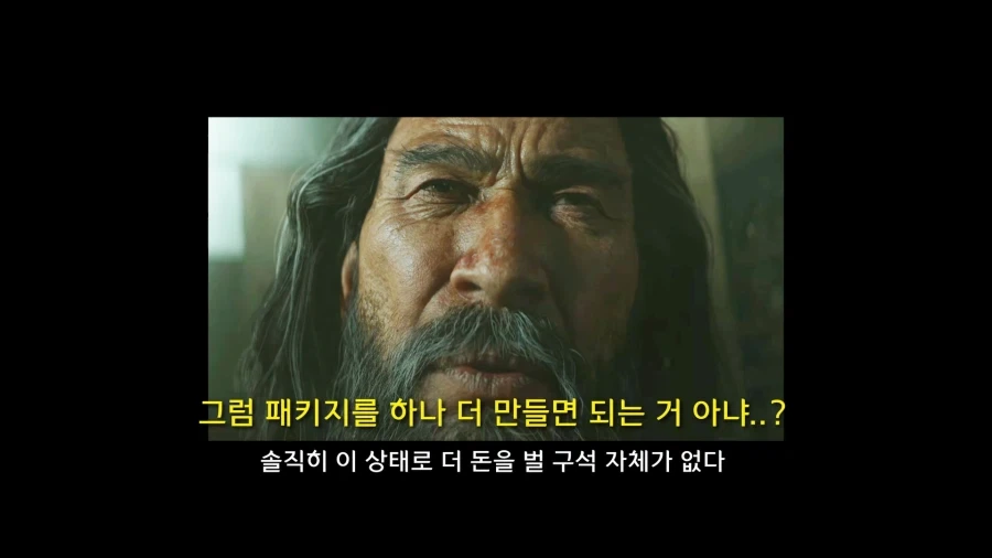 디아블로5를 만들기로 결정한 이?유 - 이미지 76