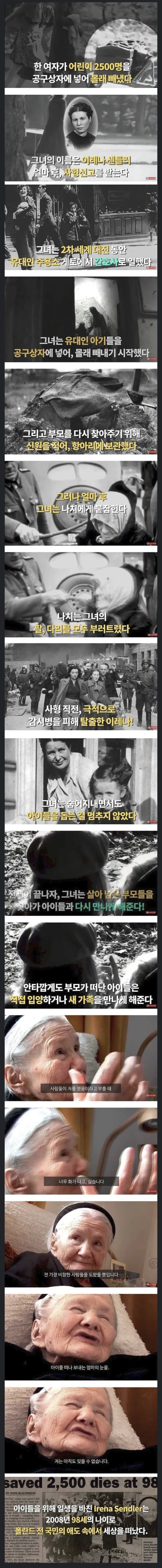 아기 2500명 납치한 간호사