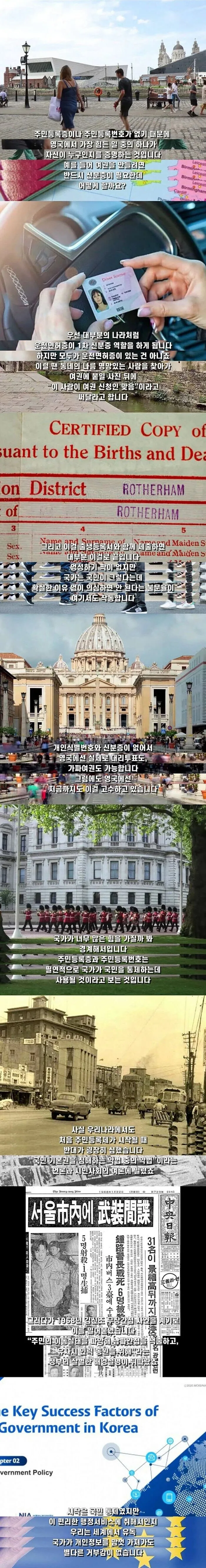 대한민국 사람이 이상하리만치 거부감이 적은것 ㄷㄷㄷ