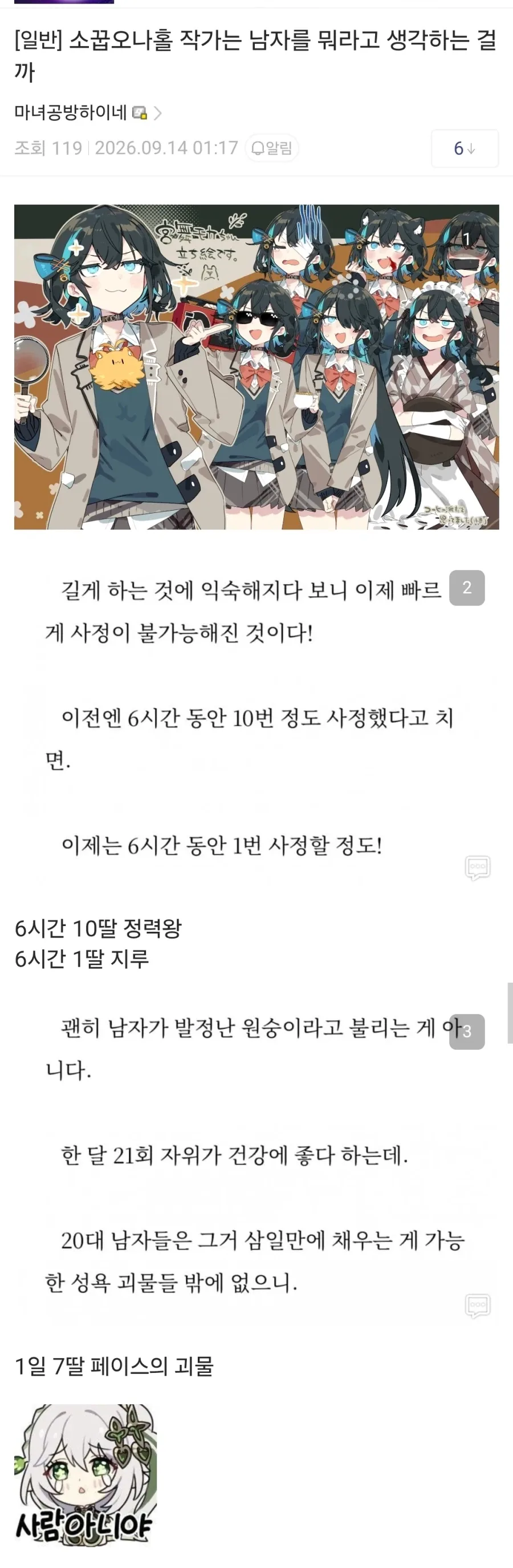 작가가 남자를 모르는 것 같음