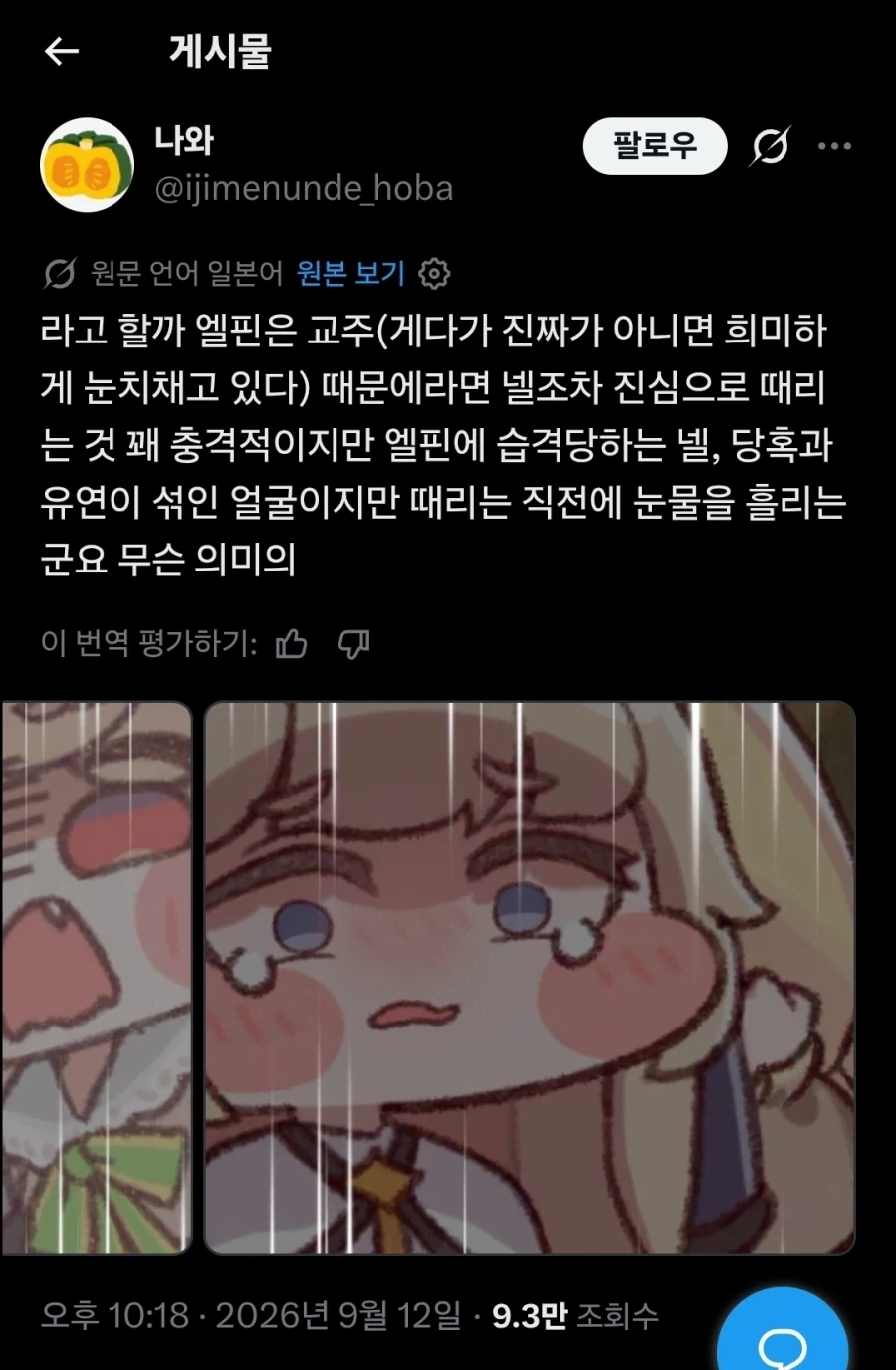 트릭컬) 글섭 1주년이 벌써부터 기대되는 이유