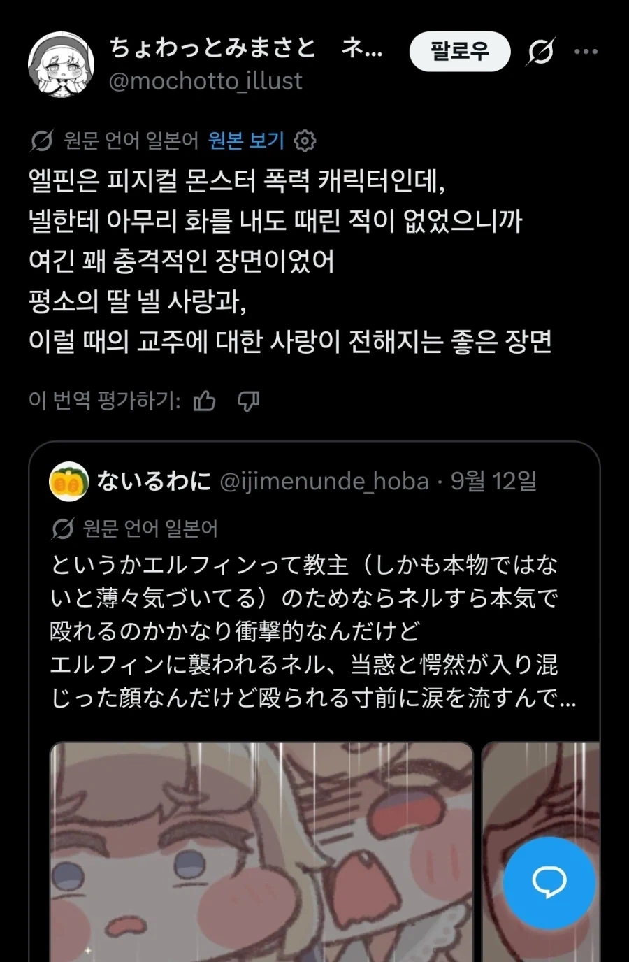 트릭컬) 글섭 1주년이 벌써부터 기대되는 이유 - 이미지 2