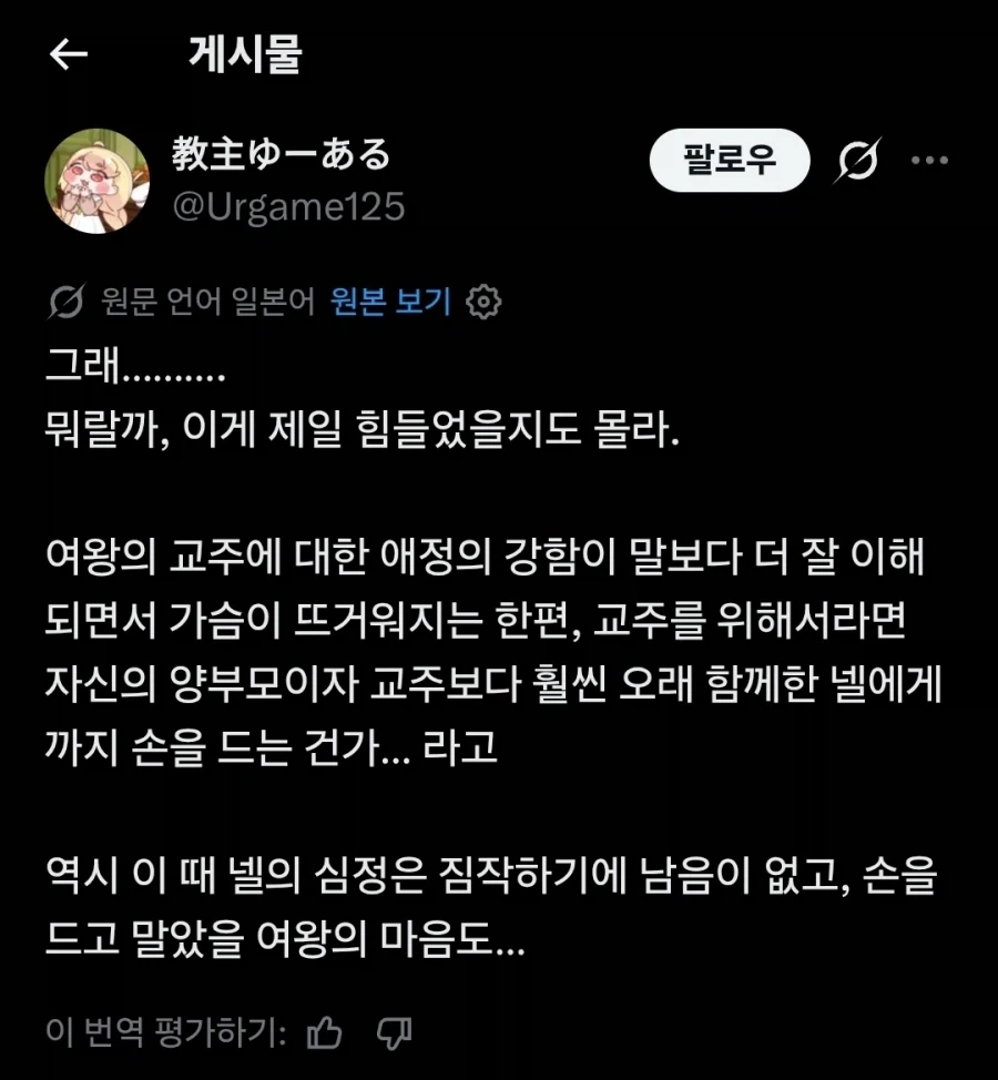 트릭컬) 글섭 1주년이 벌써부터 기대되는 이유 - 이미지 3