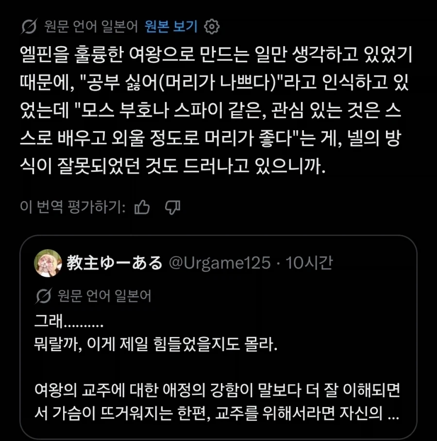 트릭컬) 글섭 1주년이 벌써부터 기대되는 이유 - 이미지 4