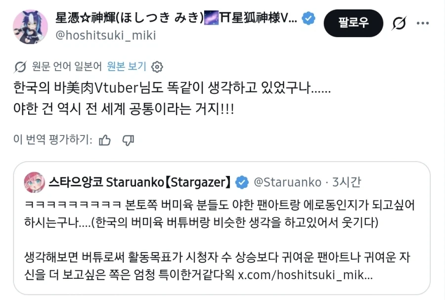 버미육이라면 국가를 넘어 똑같이 생각하고 있는 것.JPG - 이미지 3