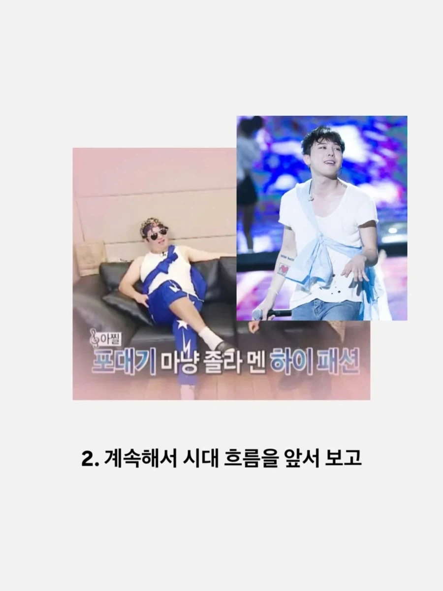 GD가 영향받은 아티스트 - 이미지 8