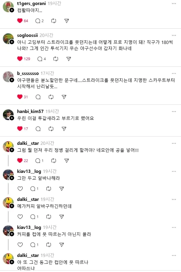 방영시작 전에 욕먹는 드라마 - 이미지 2