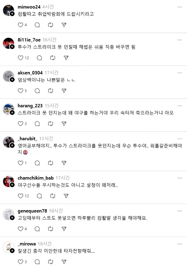 방영시작 전에 욕먹는 드라마 - 이미지 3
