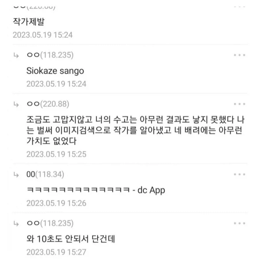 배은망덕한 디시 유동.jpg