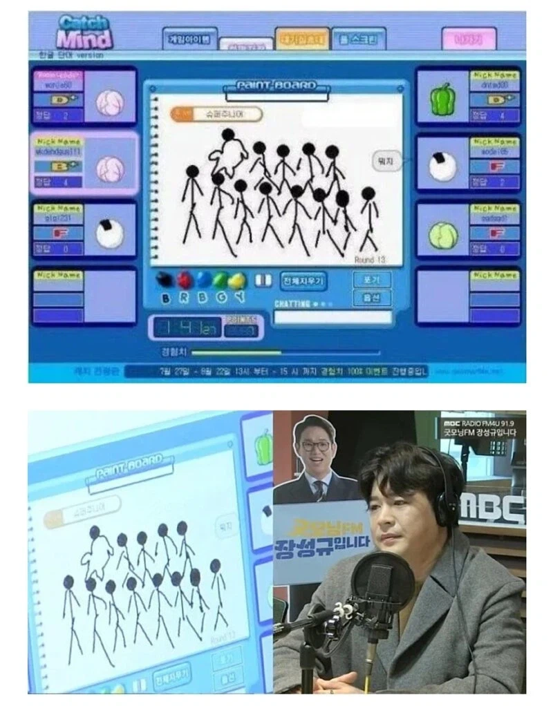 캐치마인드로 보는 슈퍼주니어 - 이미지 2