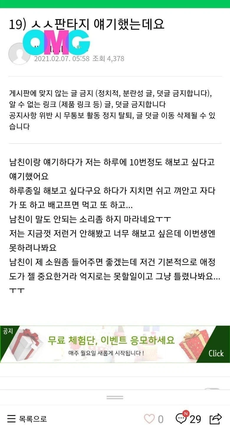 처자의 ㅅㅅ 판타지