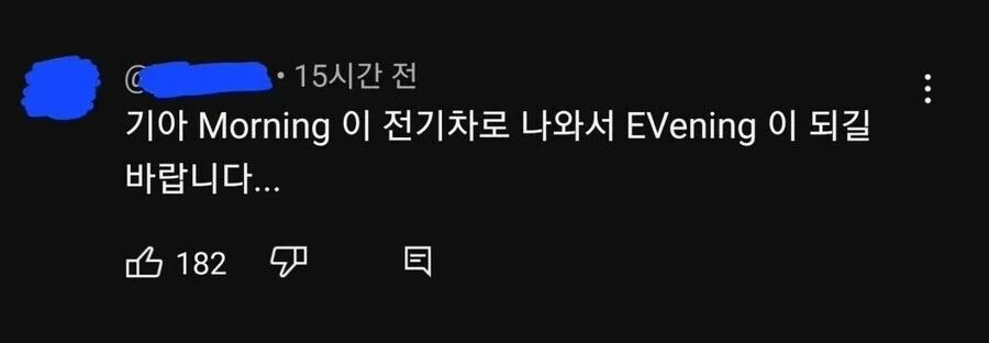 기아자동차의 모닝이 전기차로 나오면? ㅋㅋㅋ.jpg