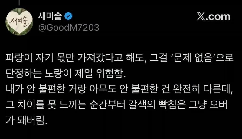 자유권리를 행사했지만 누군가는 ↗같을수도있다 - 이미지 4