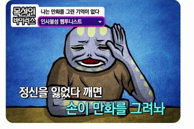 그림을 전혀 못그리는 화가인데 그림을 잘그림?ㄷㄷㄷㄷㄷ - 이미지 3