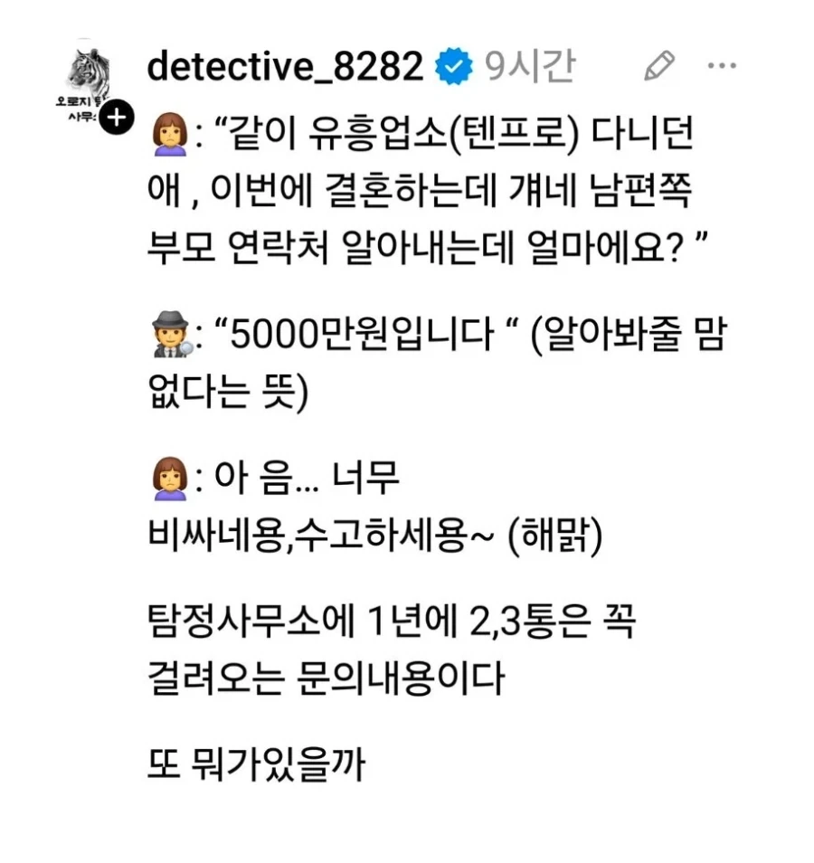 텐프로) 악의가 넘치는 업계 ㄷㄷㄷ