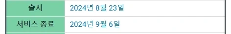 몰랐는데 지난 6일이 콘코드 서비스 종료 2주년이였음 - 이미지 2