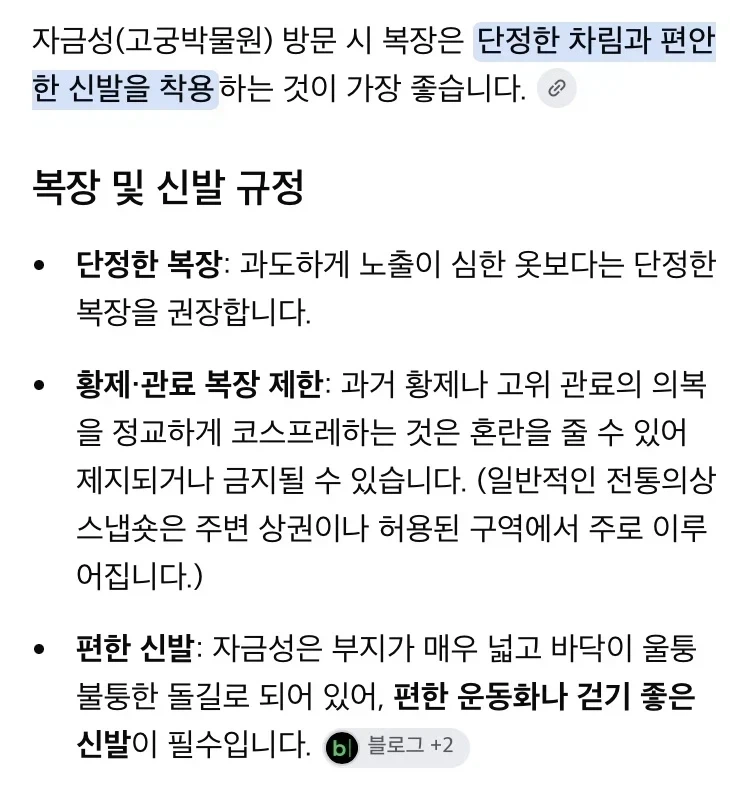 중국 당국이 자금성에서 금지시킨 의외의 행위