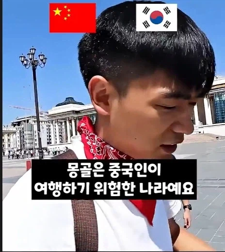 중국인이 여행하기에 위험한국가