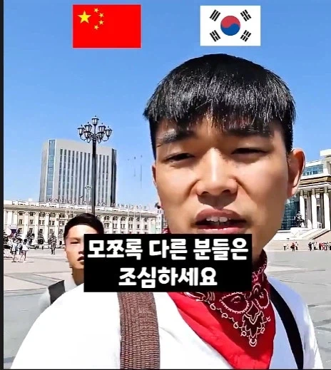 중국인이 여행하기에 위험한국가 - 이미지 6