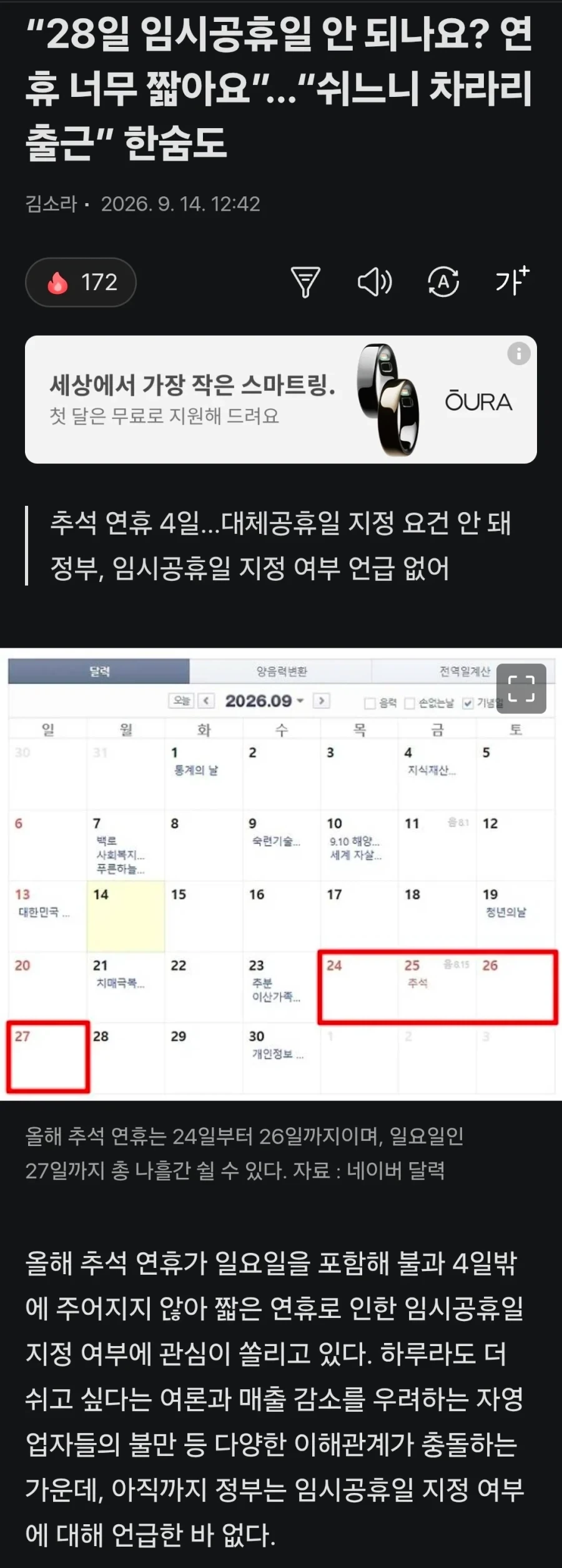 기자도 간절하게 바라는 주5일