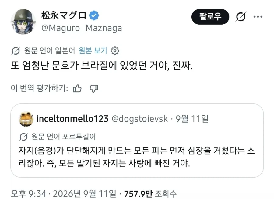 사랑에 빠져야 발기한다는 증거.jpg
