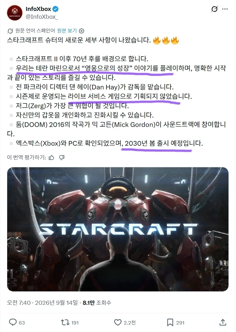 스타3 정보