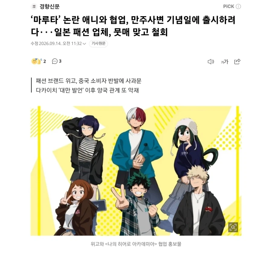 히로아카 중국에선 얻어터지네