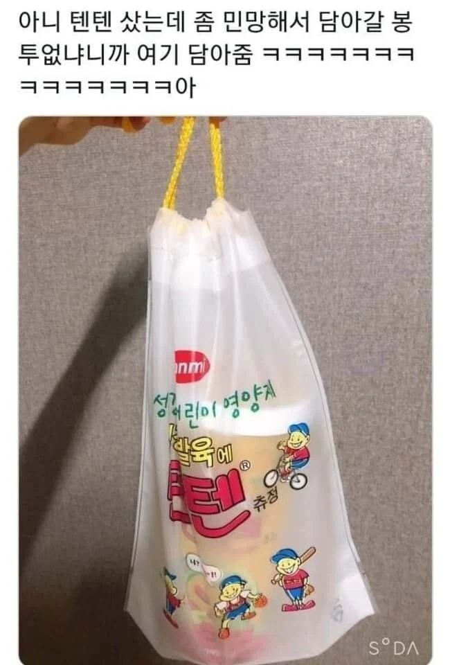 그냥 가져가기 민망해서 봉투좀 달라 했더니.jpg