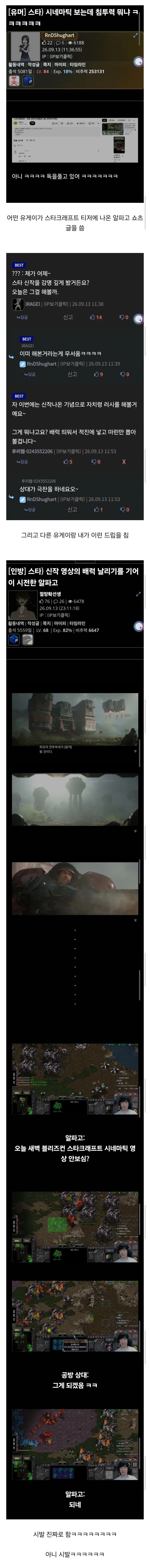 스타) 아니 씹 알파고 진짜 자치령 전술 시전했네ㅋㅋㅋㅋ