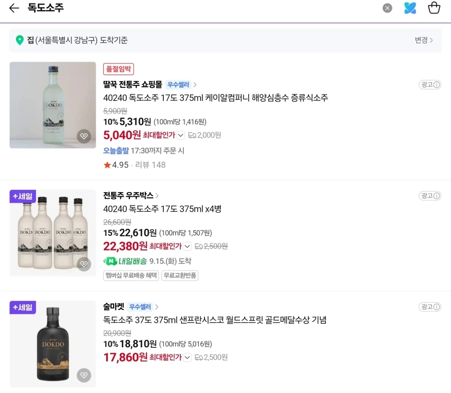 일본에서 절대 못마신다는 소주 - 이미지 3