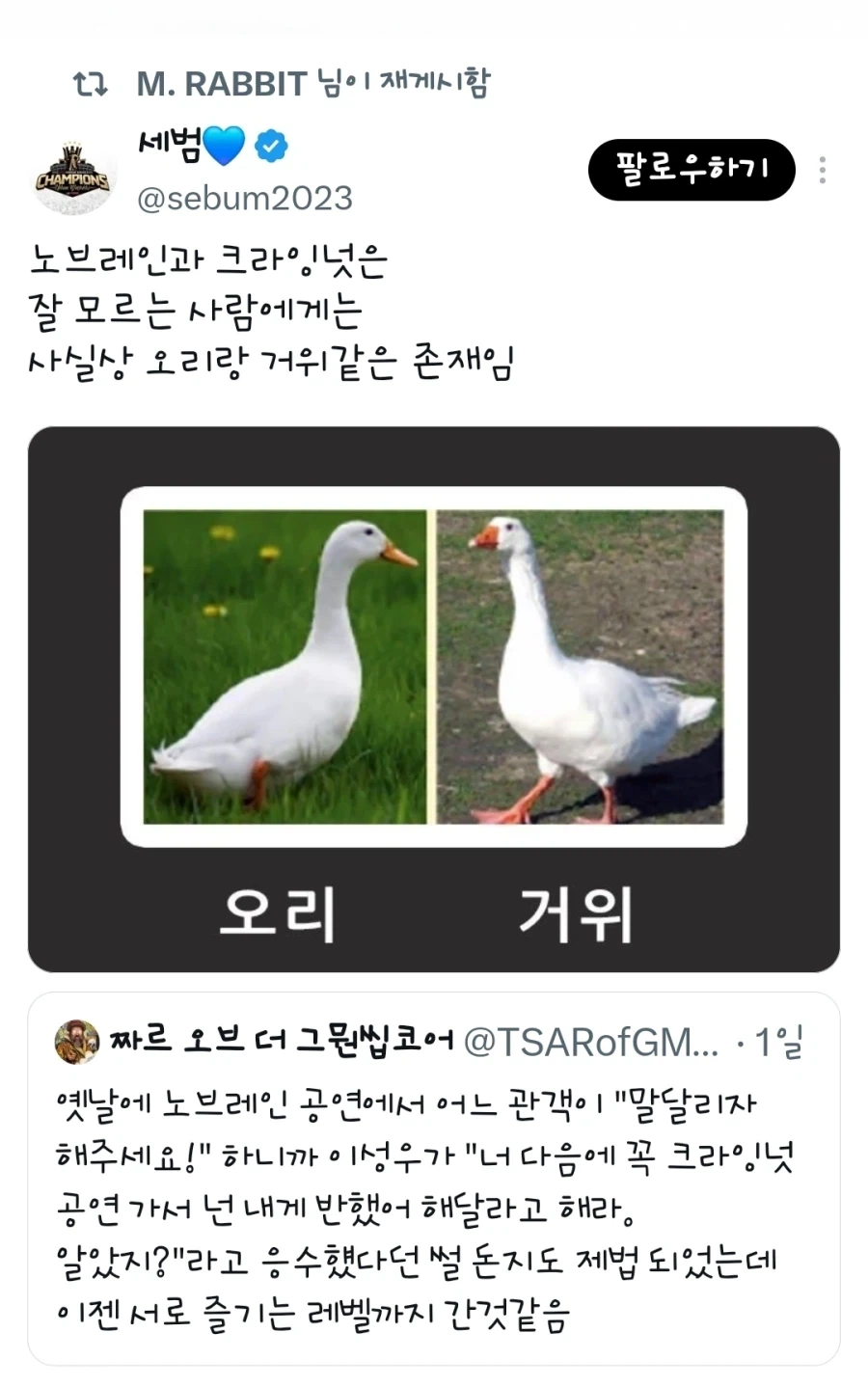 노브레인과 크라잉넛의 차이는 이정도라 할 수 있음