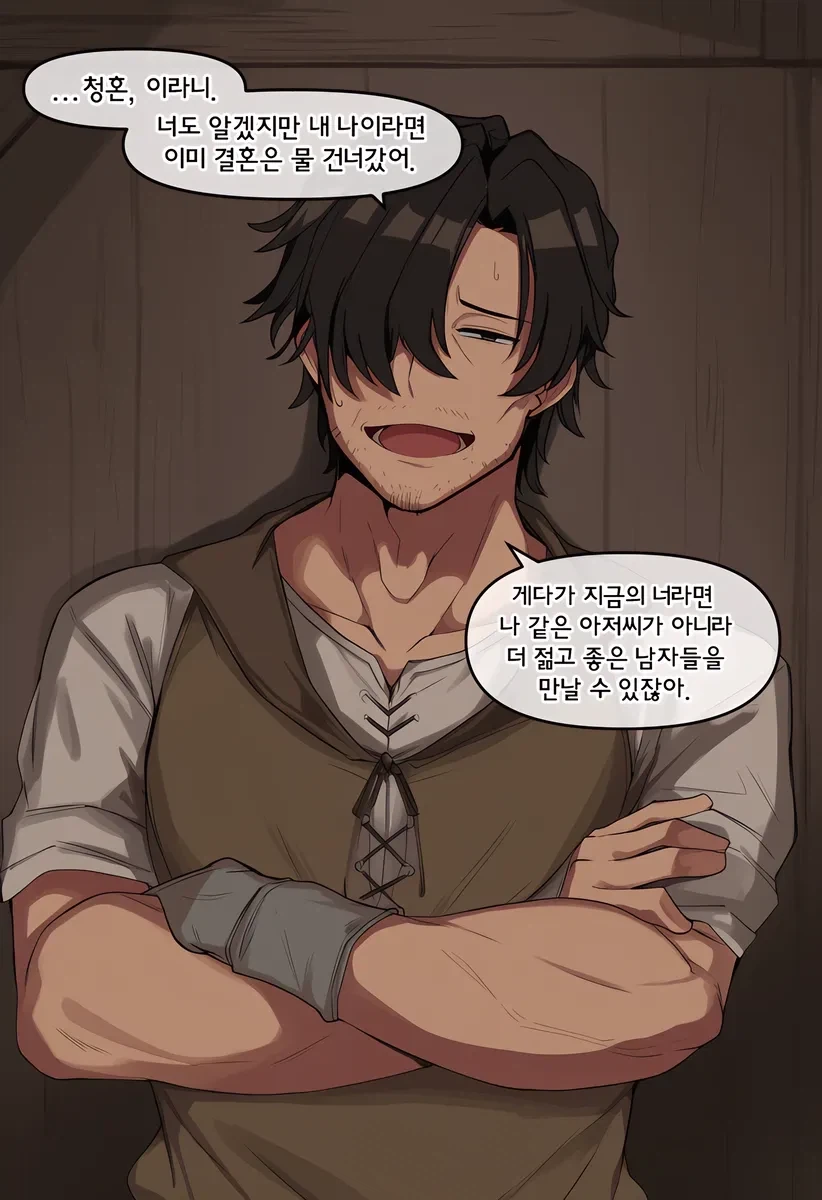 거둬준 제자에게 충고하는 스승