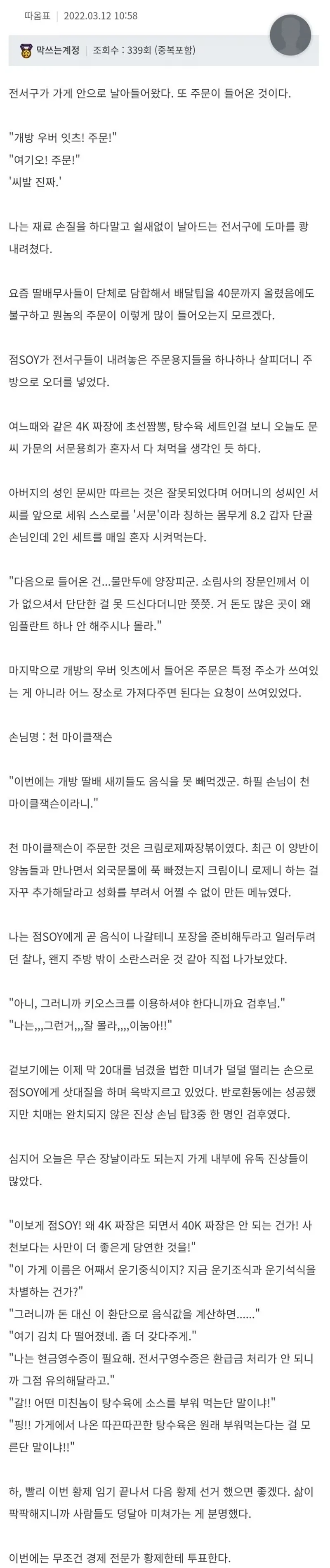 미쳐 날뛰는 정통 무협.jpg