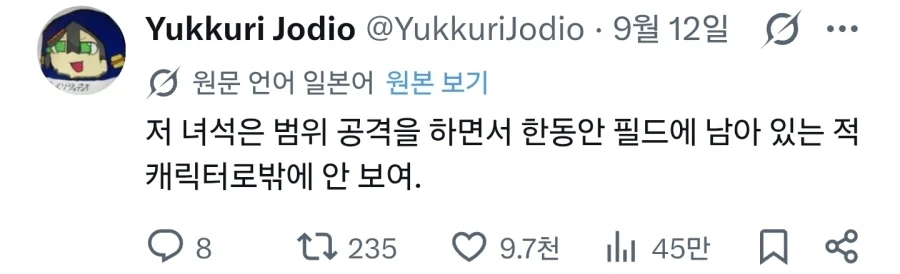 독버섯이 이렇게 피었습니다 포즈가 밈이 되어버리고 말았다 - 이미지 2