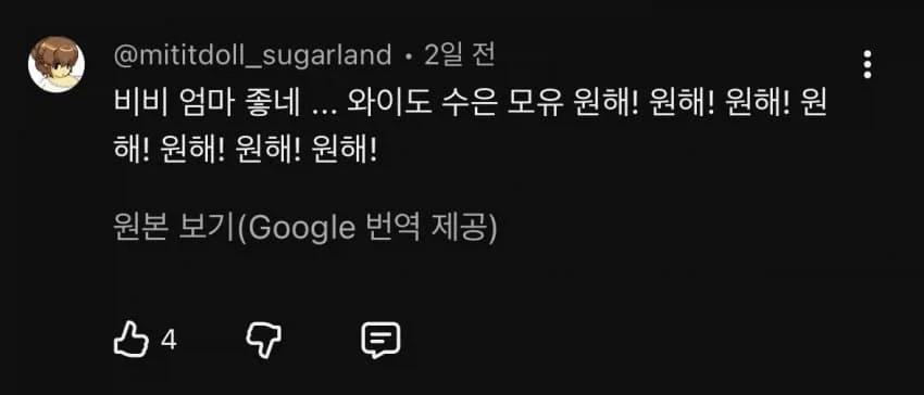 트릭컬) 볼평은 장소가 아니다.jpg - 이미지 2