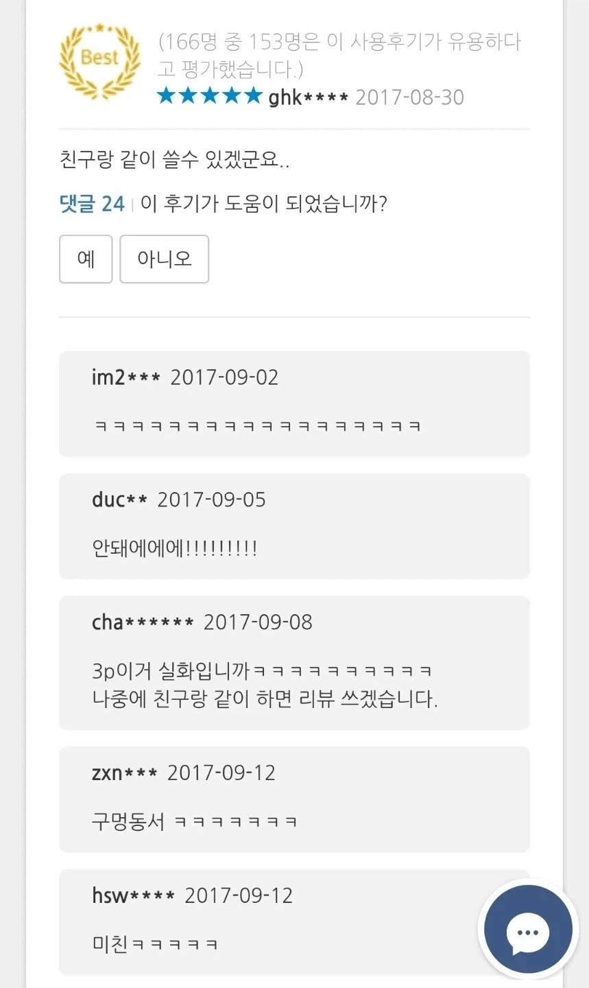 "153명이 이 사용후기가 유용하다고 평가했습니다" - 이미지 2