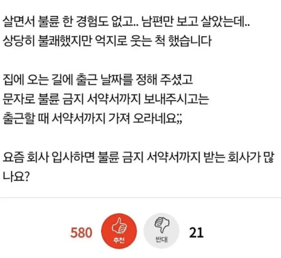 매우 많은 일이 있었던 듯한 회사.jpg - 이미지 2