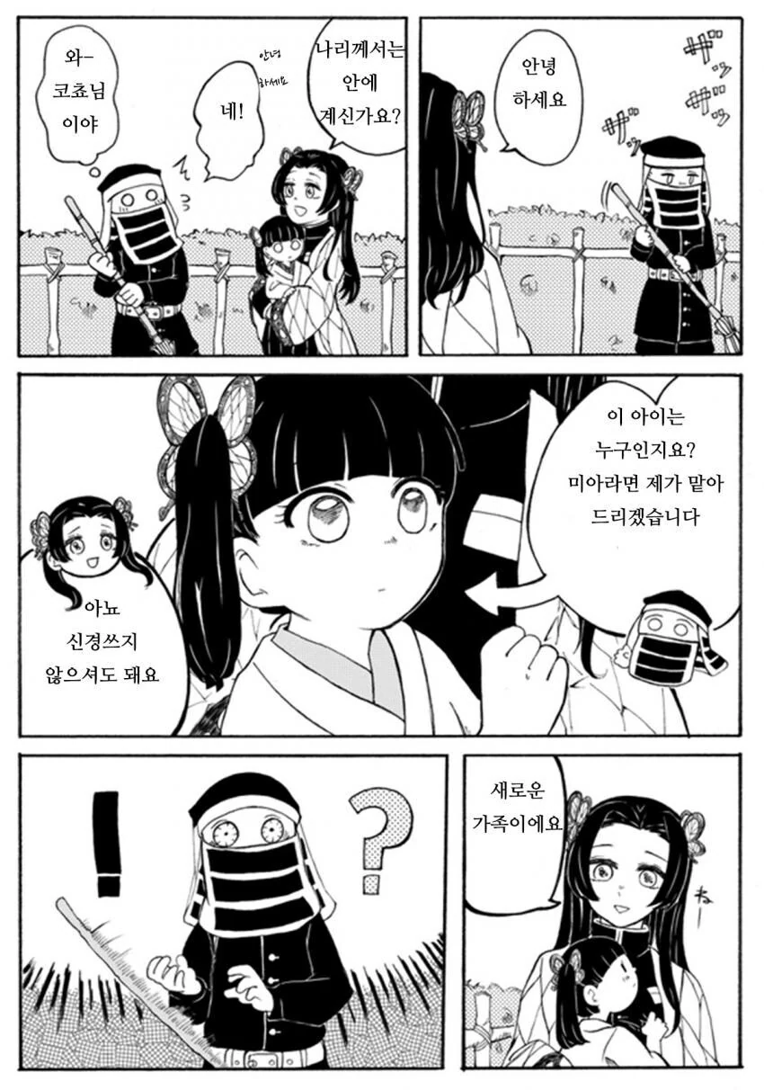 귀멸)카나에의 ips세포