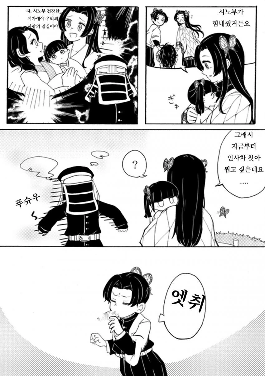 귀멸)카나에의 ips세포 - 이미지 2