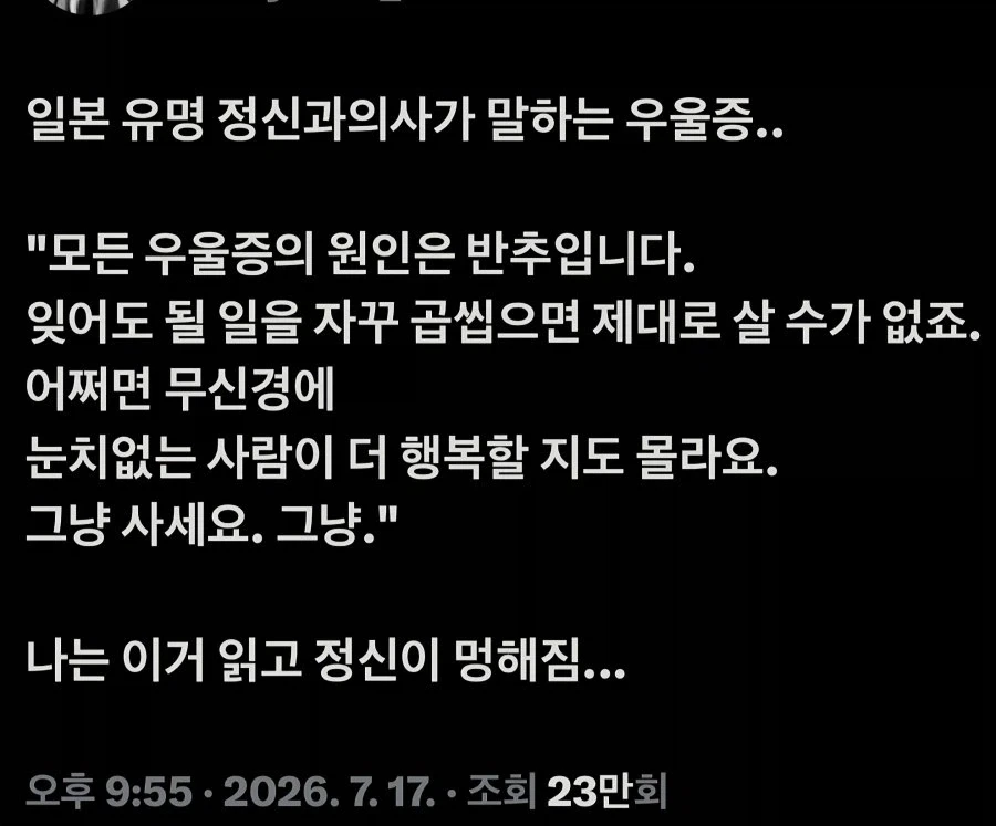 뇌에 가장 큰 피해를 주는 습관 - 이미지 2