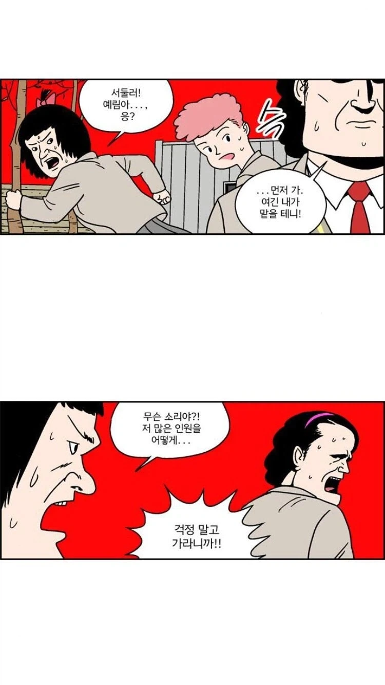 남자가 여자에게 반하는 순간 - 이미지 2