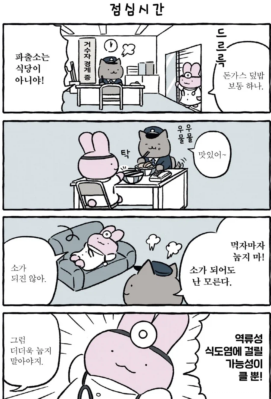 밥 먹고 바로 누워도 소가 되지는 않는다
