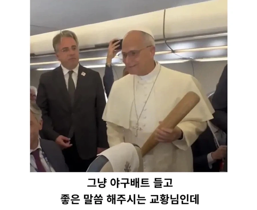 교황님이 신앙심을 품어주는방법
