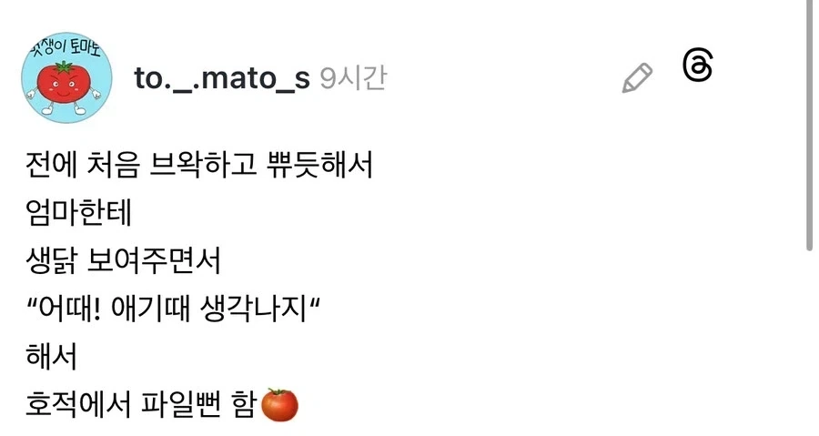 브라질리언 왁싱 처음하고 엄마한테 자랑한 후기.jpg