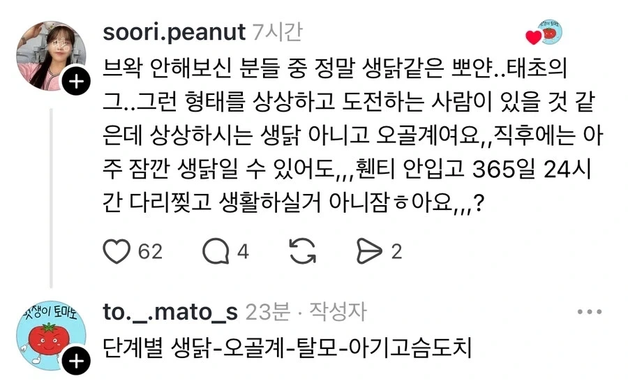 브라질리언 왁싱 처음하고 엄마한테 자랑한 후기.jpg - 이미지 2
