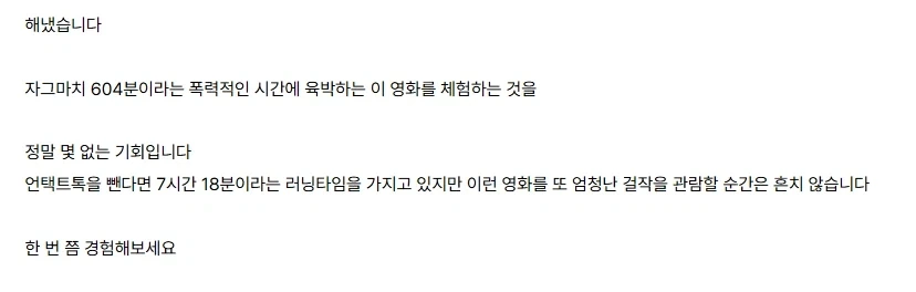 7시간 18분 길이의 예술 영화 사탄 탱고 관람 후기.jpg - 이미지 3