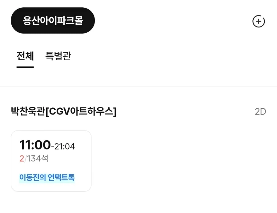 7시간 18분 길이의 예술 영화 사탄 탱고 관람 후기.jpg - 이미지 5